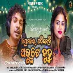 Kindri kindri nach online mali phula odia song